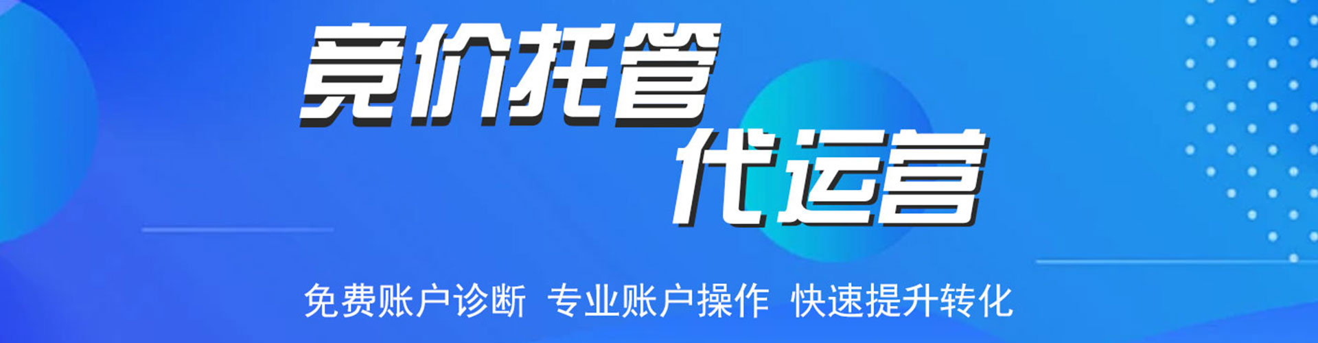 弋阳sem托管